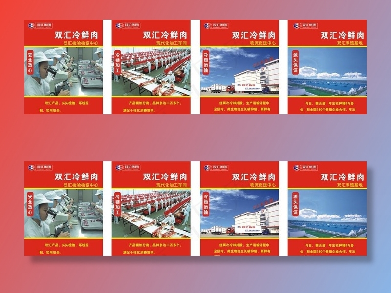 双汇冷鲜肉图片(210X297)cdr矢量模版下载