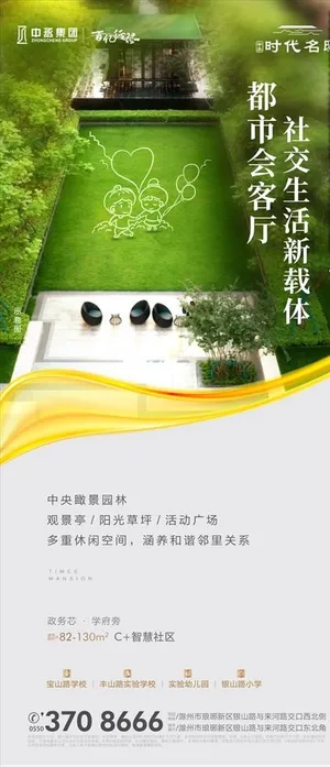 地产公园飞机稿图片