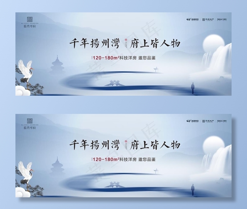 新中式地产图片(7087X2953(DPI:300))psd模版下载