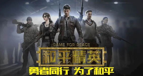 绝地求生电子竞技图片