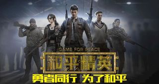 绝地求生电子竞技图片