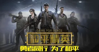 绝地求生电子竞技图片