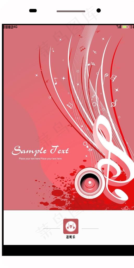 登录  入口  音乐界面图片