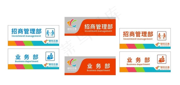 办公区门牌图片