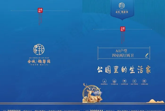 户型折页图片ai矢量模版下载