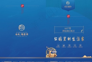 户型折页图片