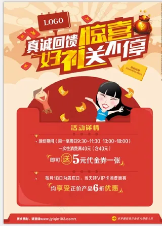 好礼送不停图片