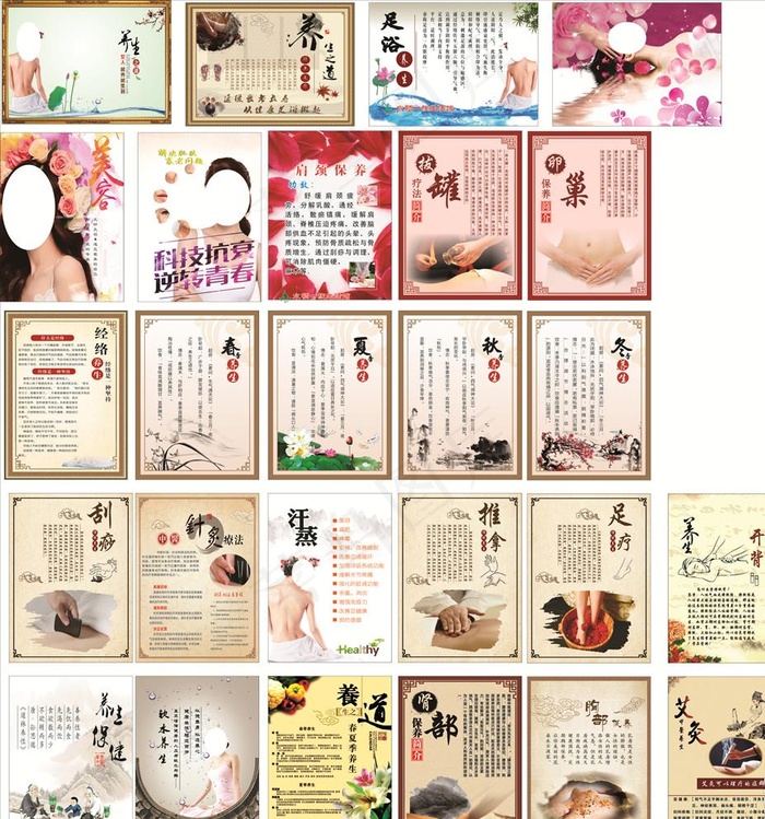 养生展板图片cdr矢量模版下载