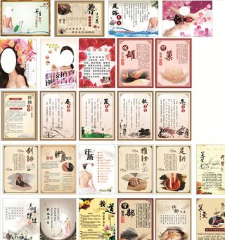 养生展板图片