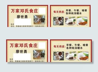 饮食名片图片