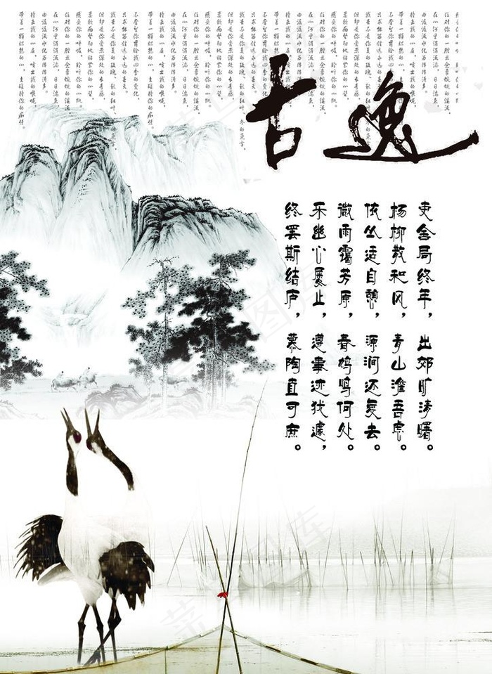 诗情画意图片