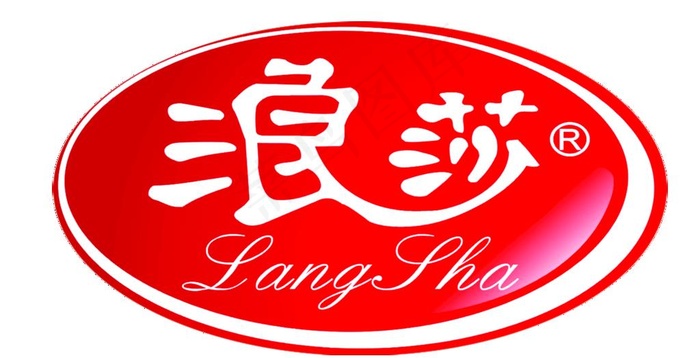 浪莎logo图片psd模版下载