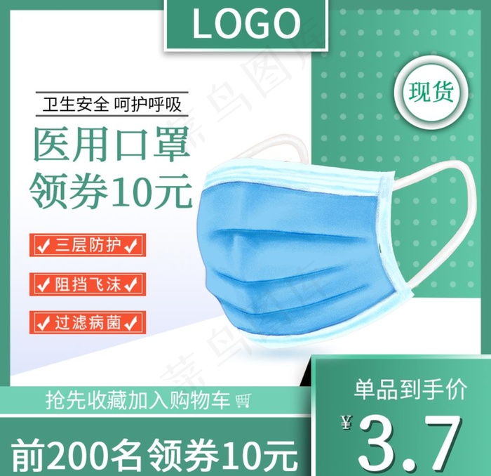 主图图片psd模版下载