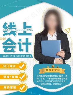 会计培训图片