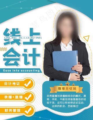 会计培训图片