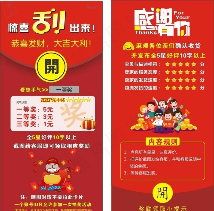 刮刮卡图片
