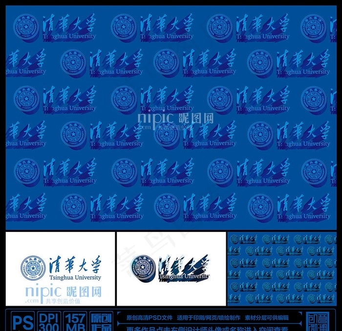 清华logo底纹图片