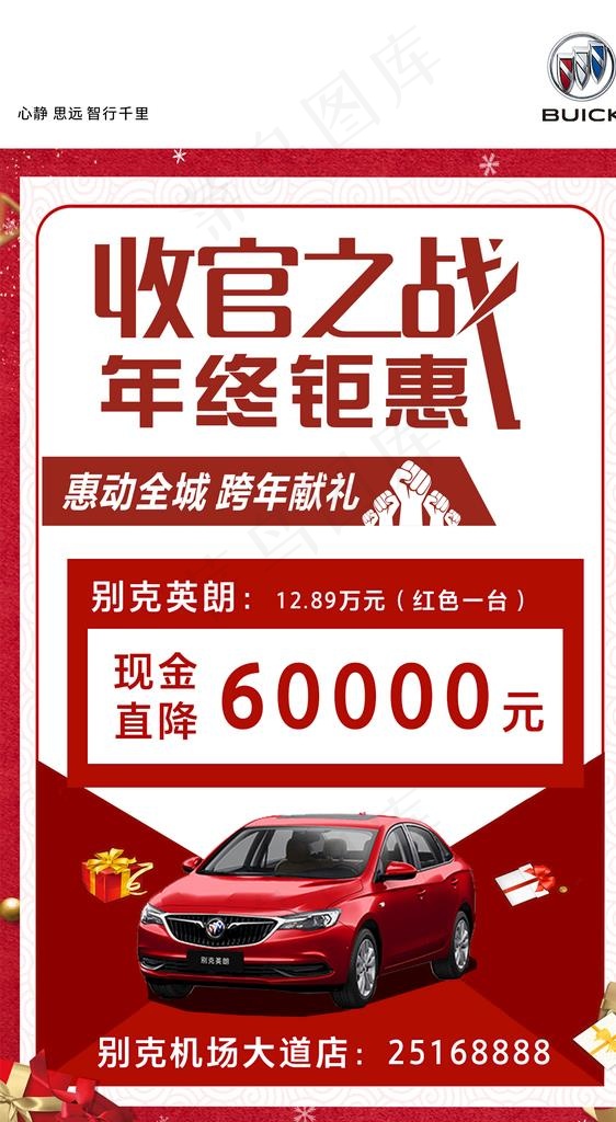 特价车图片psd模版下载