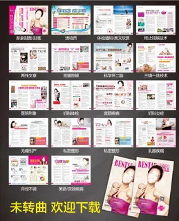 妇科杂志 医疗杂志 妇科手册图片