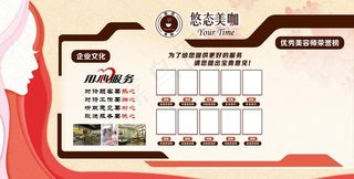 美容院公司企业文化墙图片