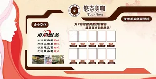 美容院公司企业文化墙图片