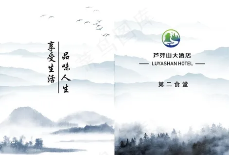 酒店菜单封面图片