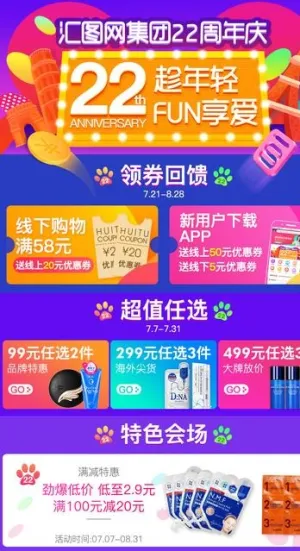 周年庆活动banner 海报图片