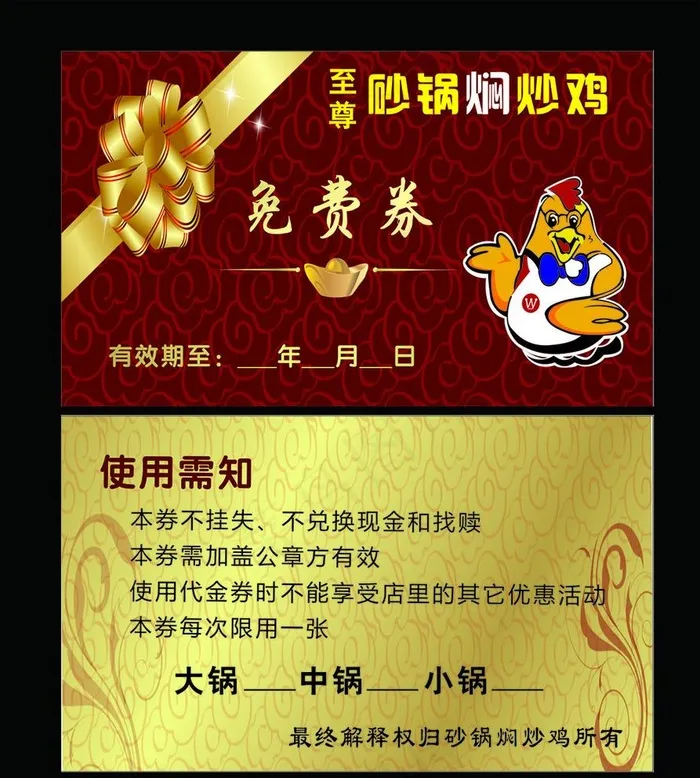 名片模板图片cdr矢量模版下载