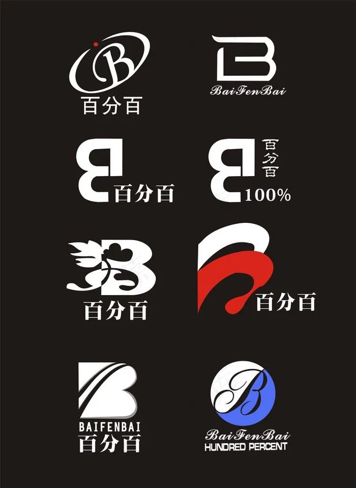 百分百标识设计图片psd模版下载