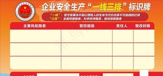 企业安全生产图片