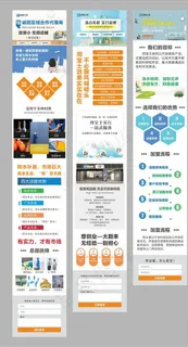 招商落地页图片