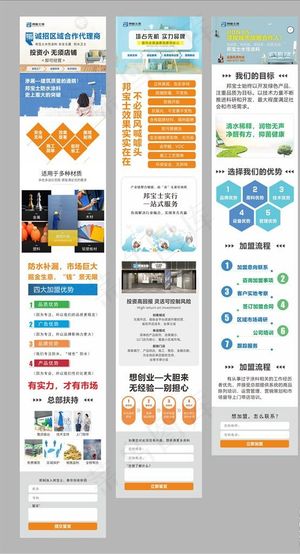 招商落地页图片