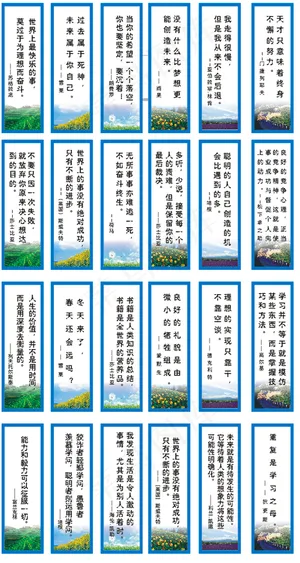 名人名言图片