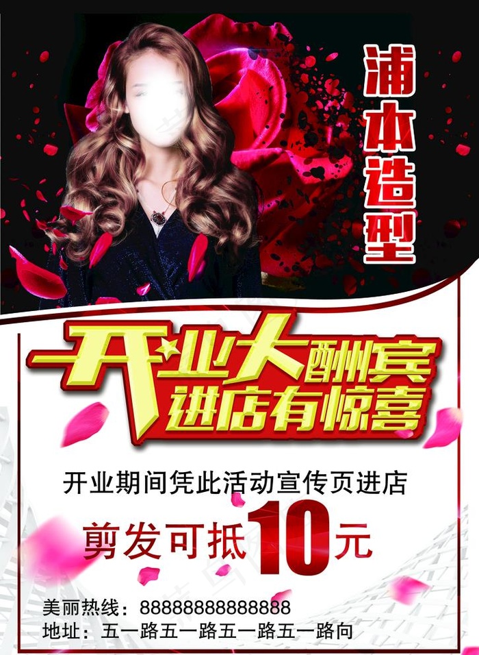 开业大酬宾图片