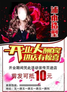 开业大酬宾图片