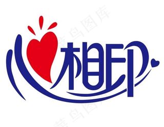 矢量心相印logo图片