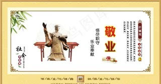 *核心价值观图片