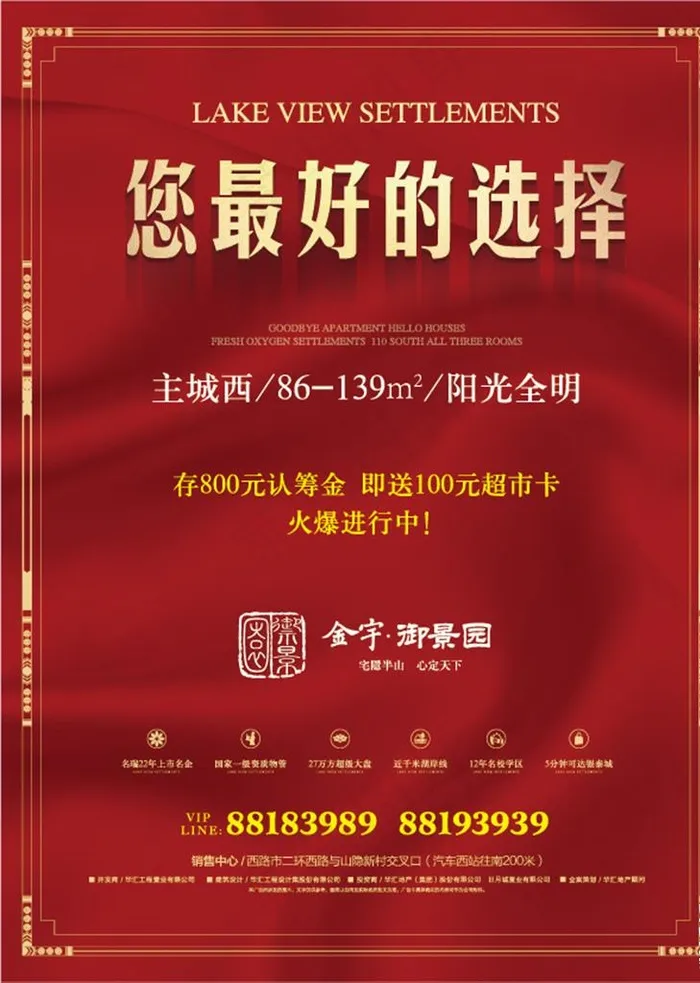 开盘 热销图片ai矢量模版下载