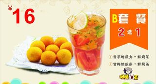 张阿姨奶茶图片