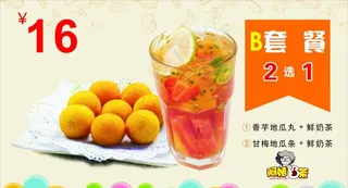 张阿姨奶茶图片