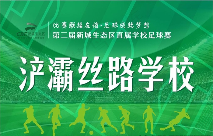 足球背景图片