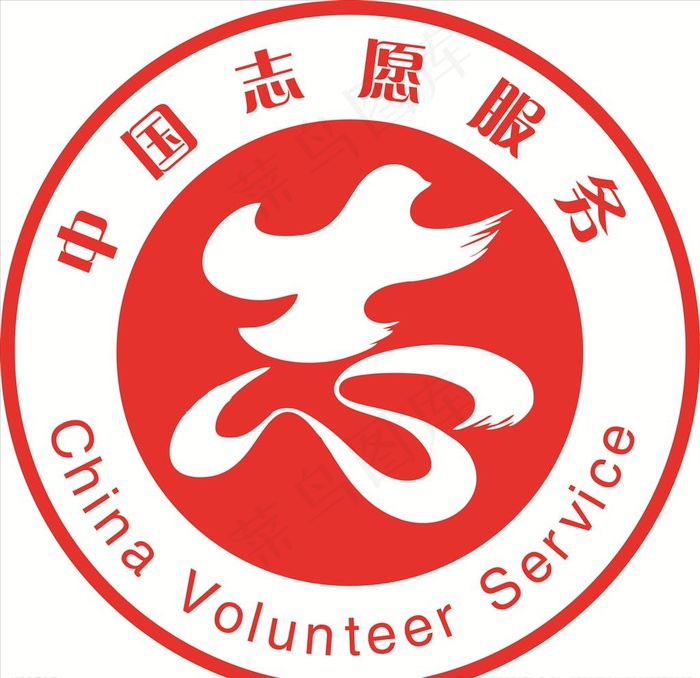 中国志愿服务标识图片