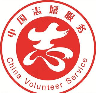 中国志愿服务标识图片