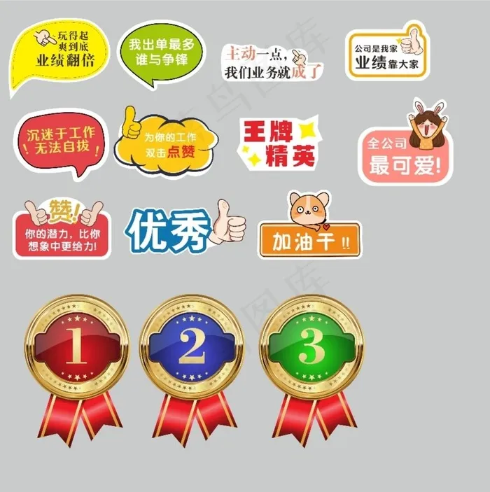 公司团建手举牌 卡通拍照手举牌图片cdr矢量模版下载