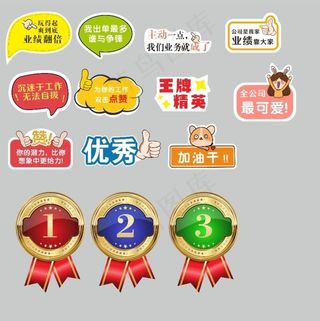 公司团建手举牌 卡通拍照手举牌图片