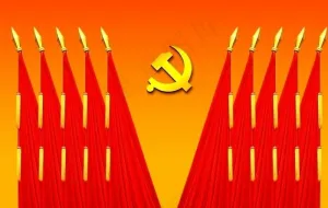 党代会背板图片