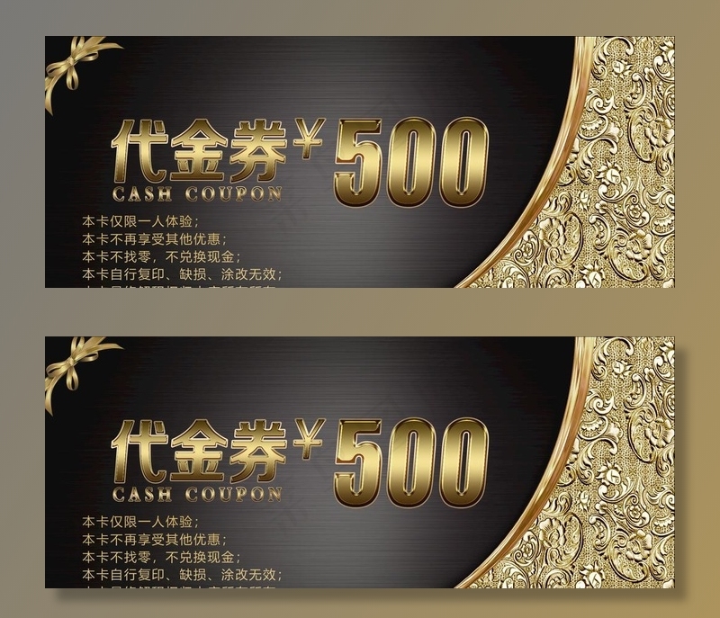代金券图片psd模版下载