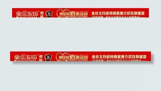 金丝玉玛瓷砖台阶贴图片