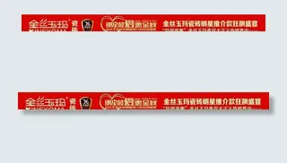 金丝玉玛瓷砖台阶贴图片