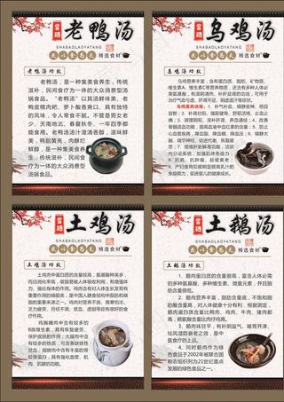 营养汤海报图片